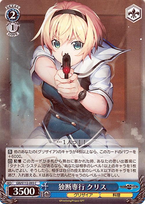 Amazon.co.jp: ヴァイスシュヴァルツ グリザイア：ファントムトリガー