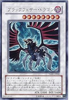 Amazon.co.jp: 遊戯王 TSHD-JP040-UR 《ブラックフェザー・ドラゴン