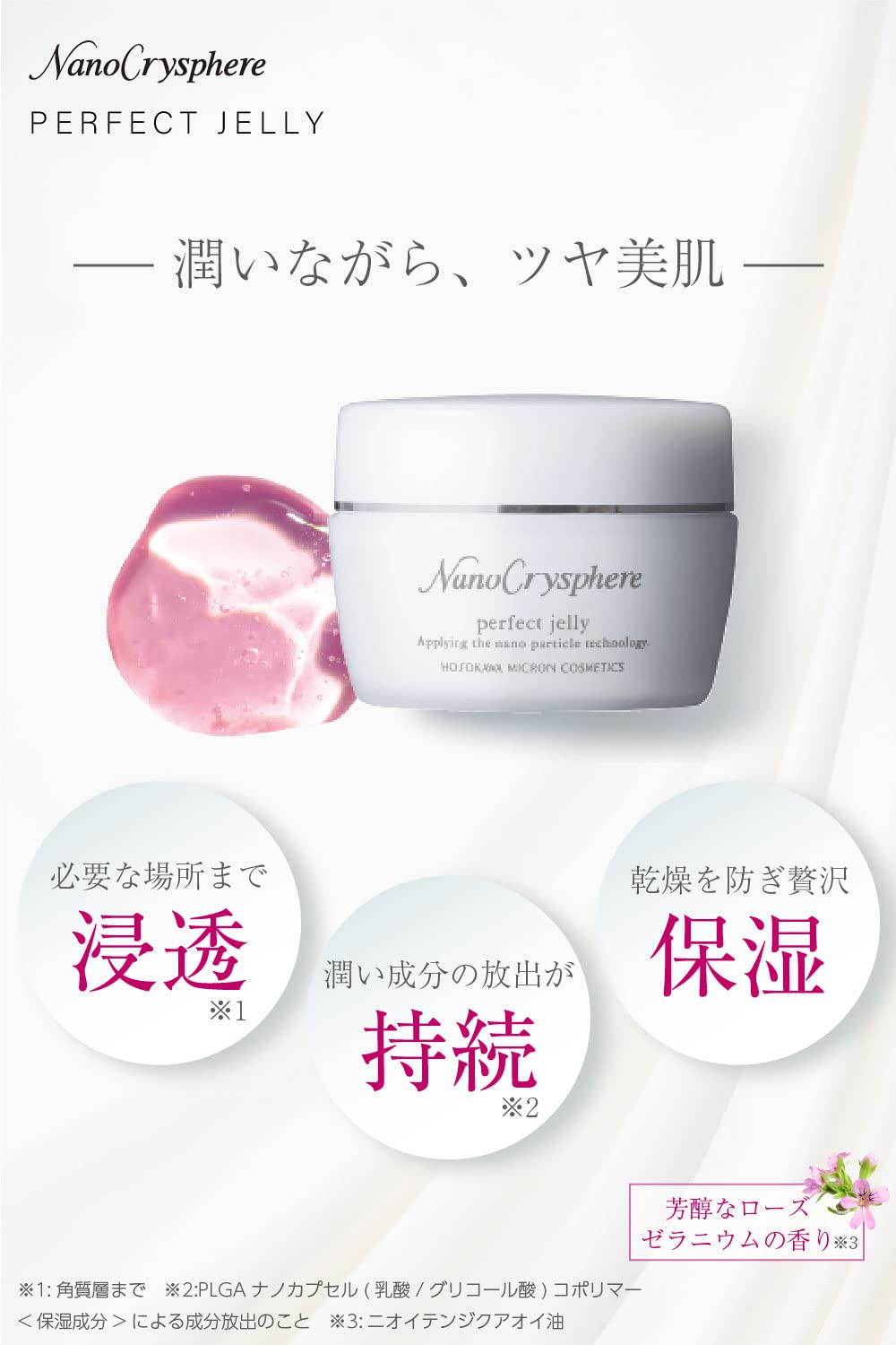 Amazon.co.jp: 【ナイトパックでたっぷり保湿】ナノクリスフェア