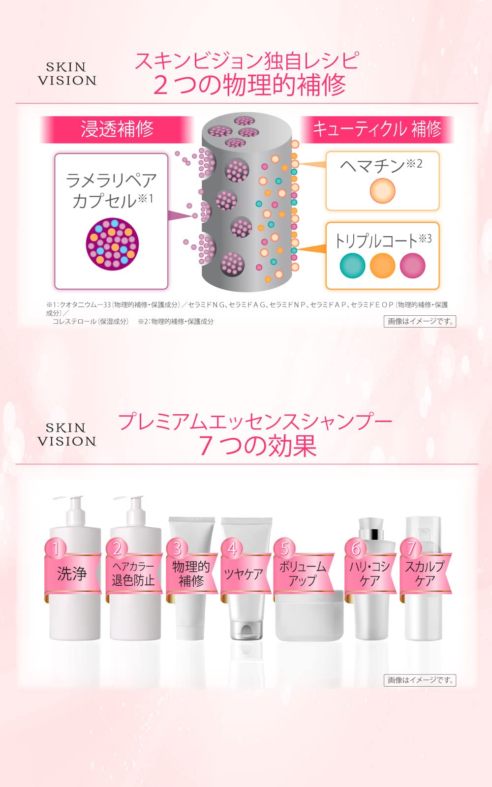 Amazon | スキンビジョン プレミアムエッセンスシャンプー 400ml