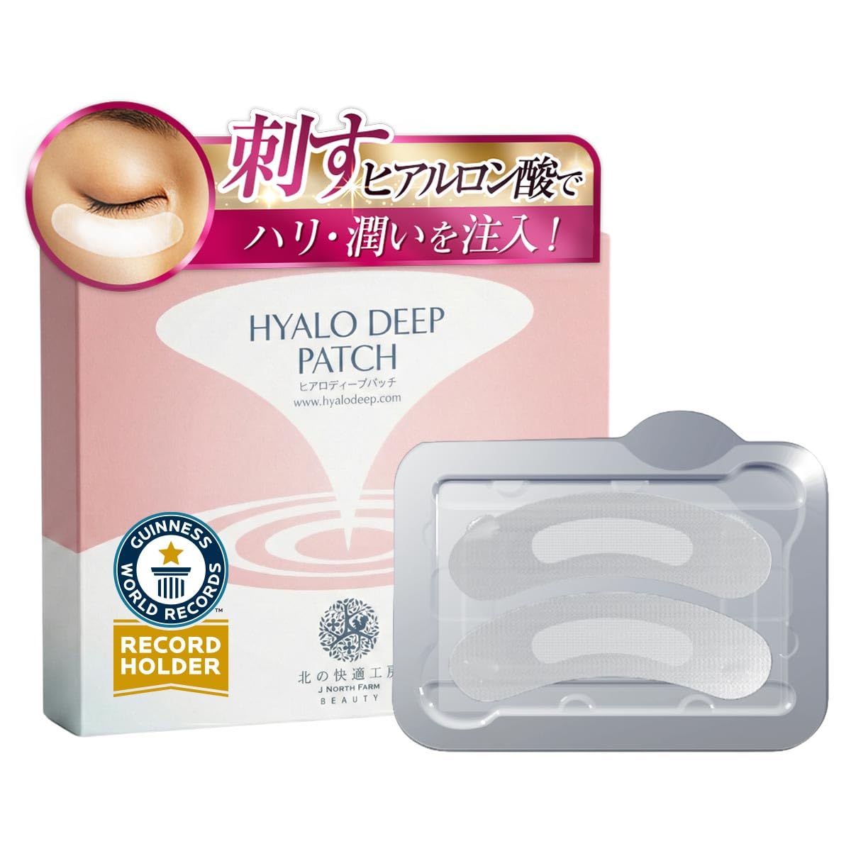 HYALO DEEP PATCH 13点セット HYALO DEEP PATCH 13点セット 北の快適