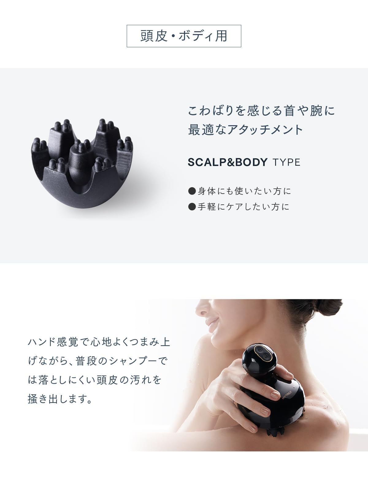 Amazon | MYTREX マイトレックス EMS HEAD SPA PRO/HEAD SPA DEEP X