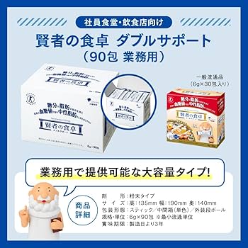 Amazon.co.jp: 賢者の食卓 ダブルサポート（90包 業務用）×4