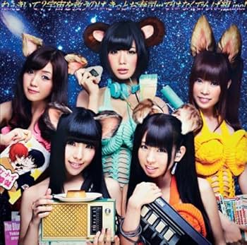 Amazon.co.jp: ねぇきいて?宇宙を救うのは、きっとお寿司…ではなく