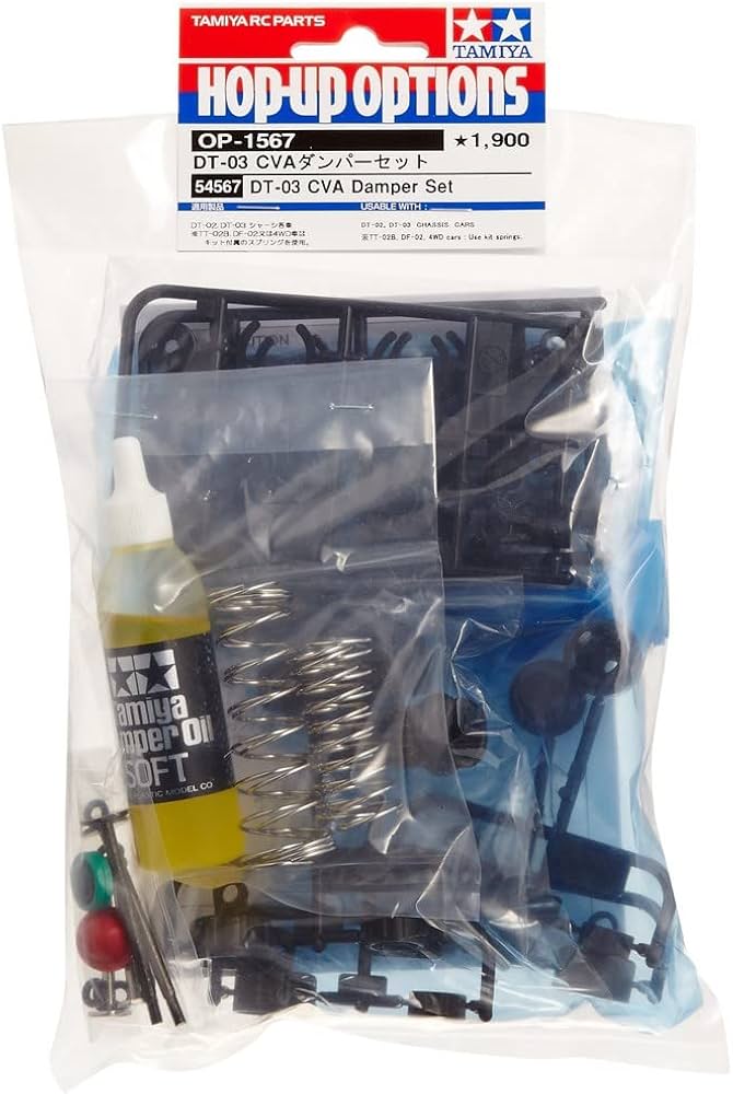Amazon | タミヤ(TAMIYA) ホップアップオプションズ No.1567 OP.1567