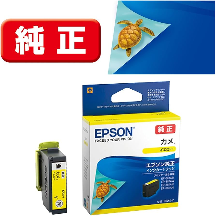 Amazon.co.jp: エプソン 純正 インクカートリッジ カメ KAM-Y イエロー