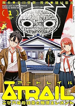 Amazon.co.jp: 五時間目の戦争 (1) (カドカワコミックス・エース) : 優