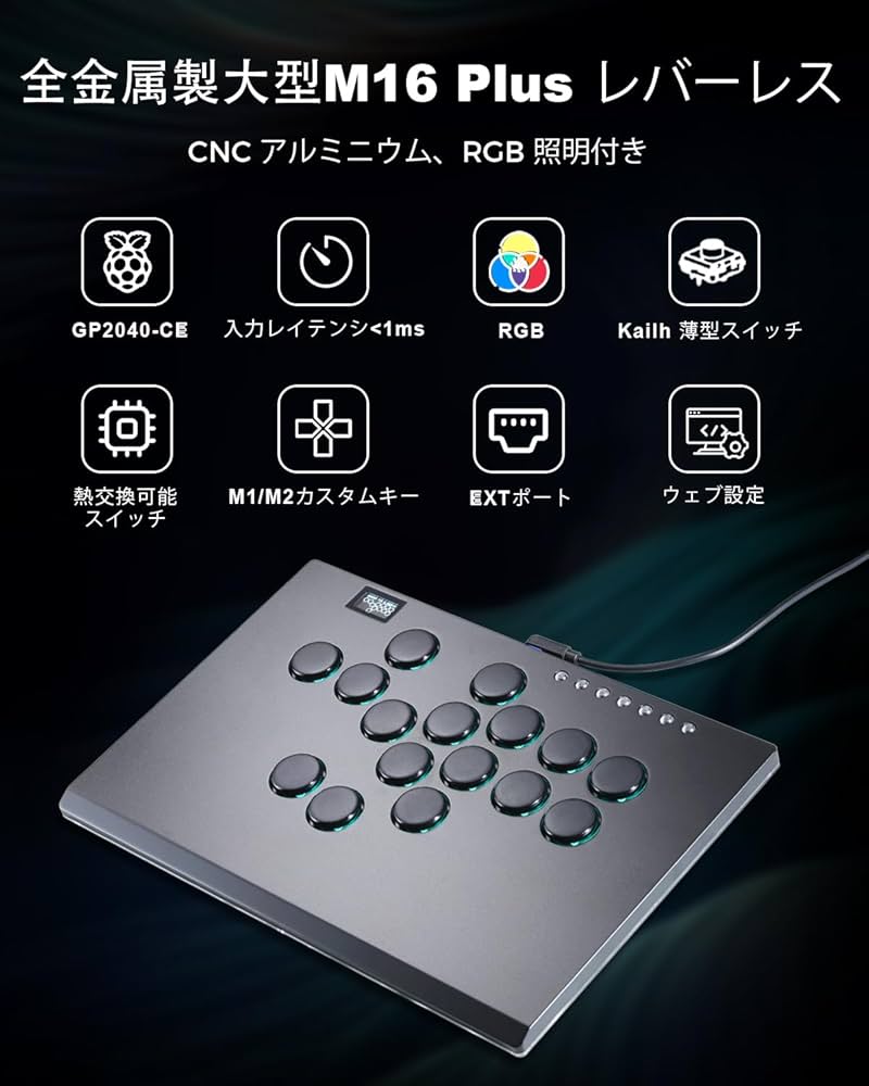 Amazon | レバーレス アケコン レバーレス レバーレスコントローラー