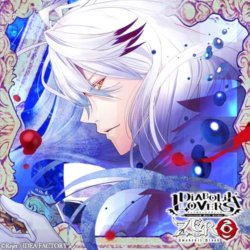 DIABOLIK LOVERS ZERO Floor.9 月浪カルラ CV.森川智之 - Amazon.com Music