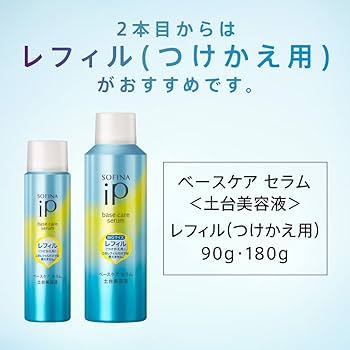 Amazon.co.jp: 【Amazon.co.jp限定 通常サイズの2.5本分】ソフィーナiP