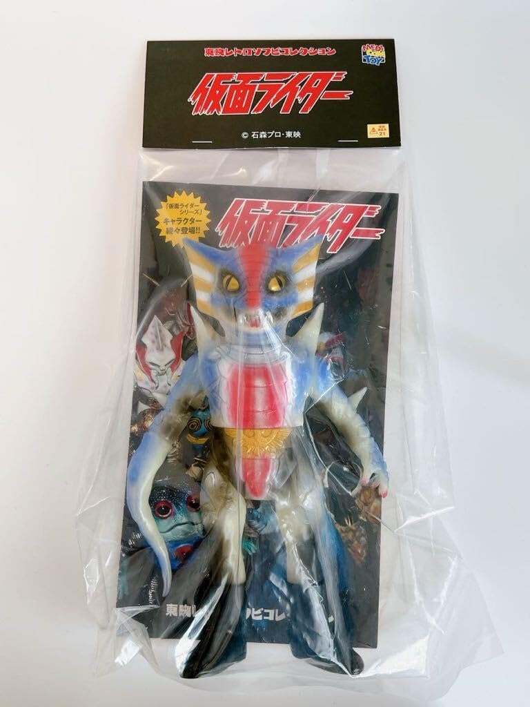 Amazon.co.jp: ガラガランダ 蓄光 ワンフェス限定 東映レトロソフビ