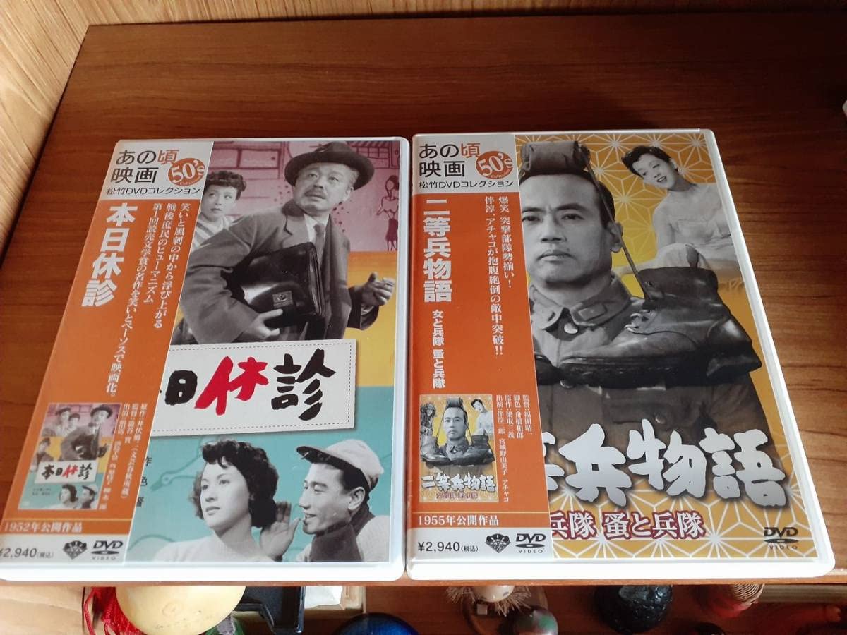 Amazon.co.jp: レア品 松竹映画DVD 名作感動コレクション あの頃の名画