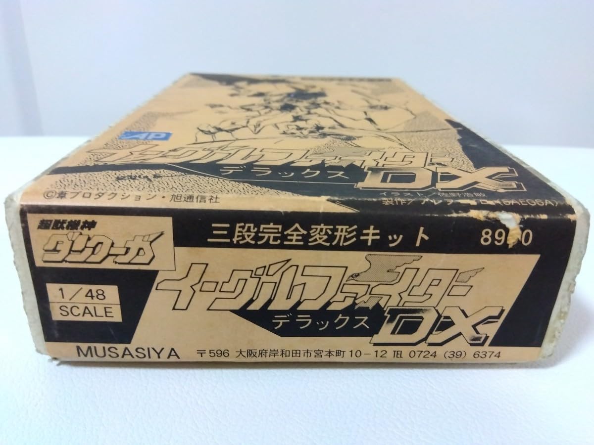 Amazon.co.jp: ムサシヤ 超獣機神 ダンクーガ 1/48 イーグルファイター
