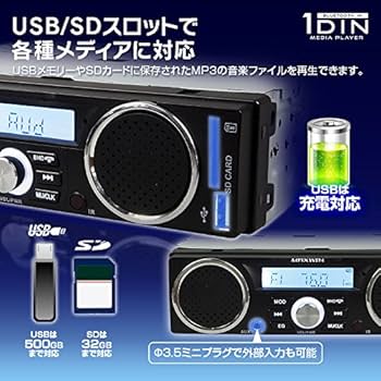 Amazon.co.jp: メディアプレーヤー ラジオ スピーカー トラック いすゞ