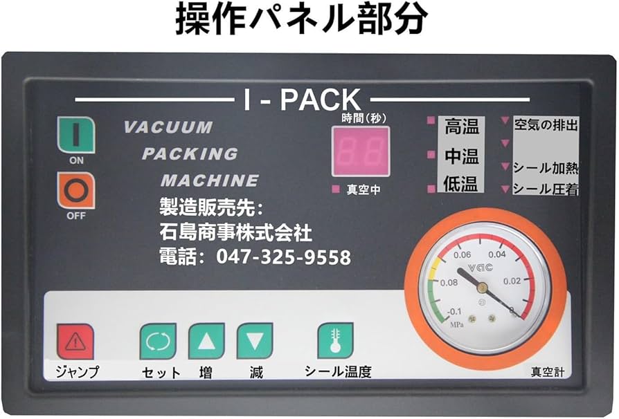 Amazon.co.jp: 【包装機械 製造販売メーカー】業務用自動真空包装機