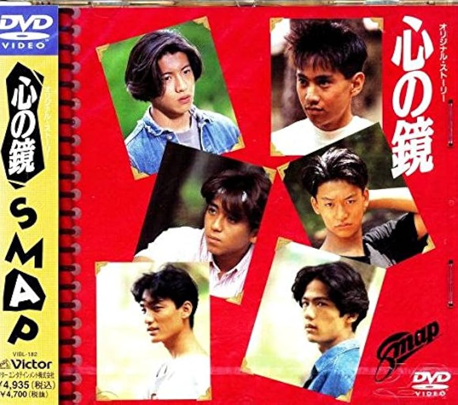 Amazon.co.jp: SMAP 心の鏡 DVD : DVD