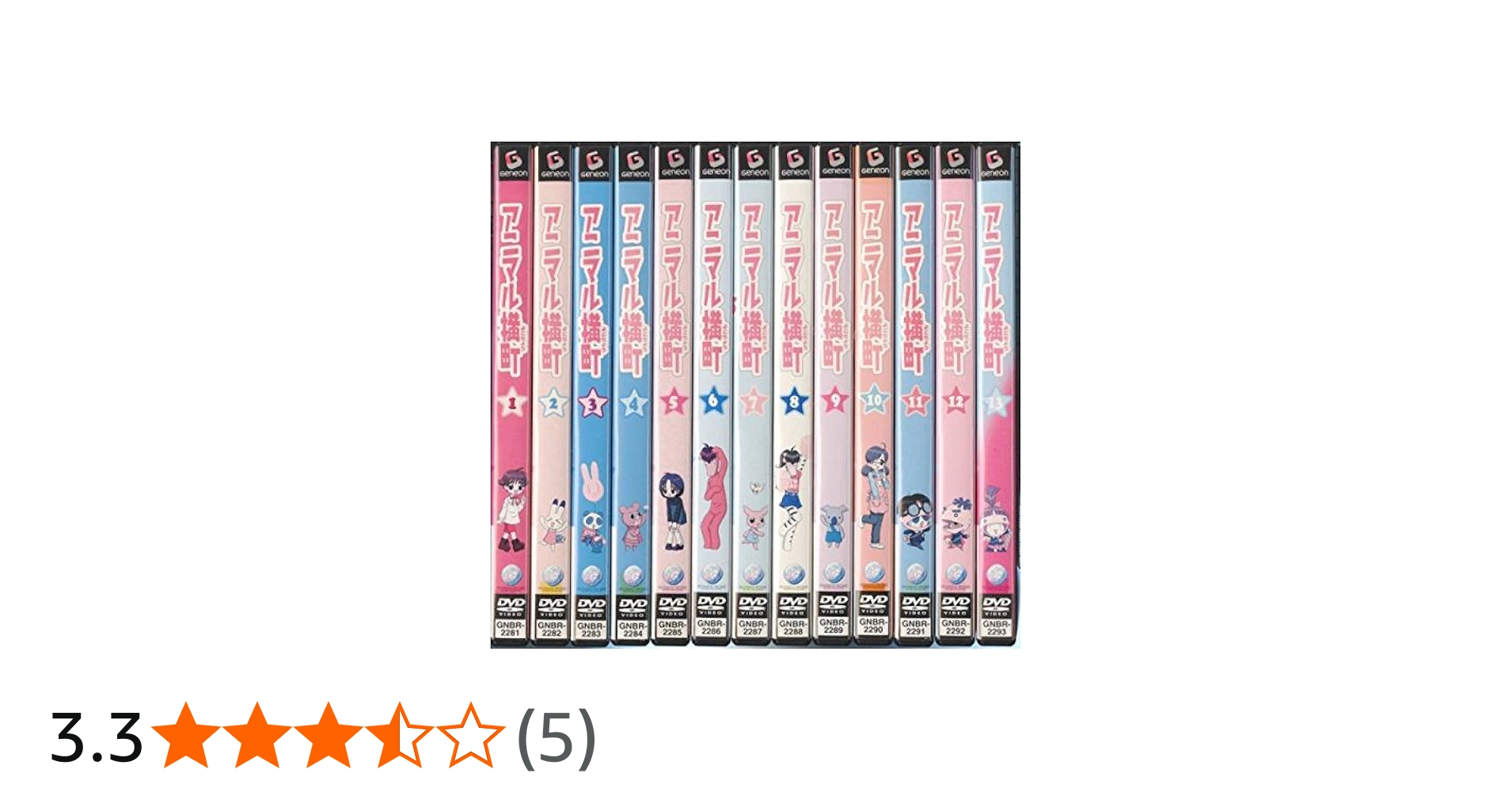 Amazon.co.jp: アニマル横町 [レンタル落ち] （全13巻） [マーケット