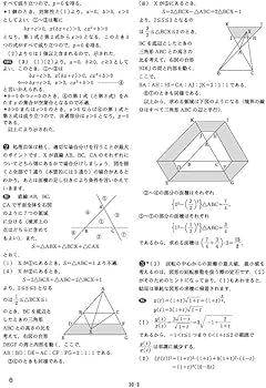 東大・入試数学50年の軌跡【1971年~2020年】 (大学への数学) | 東京