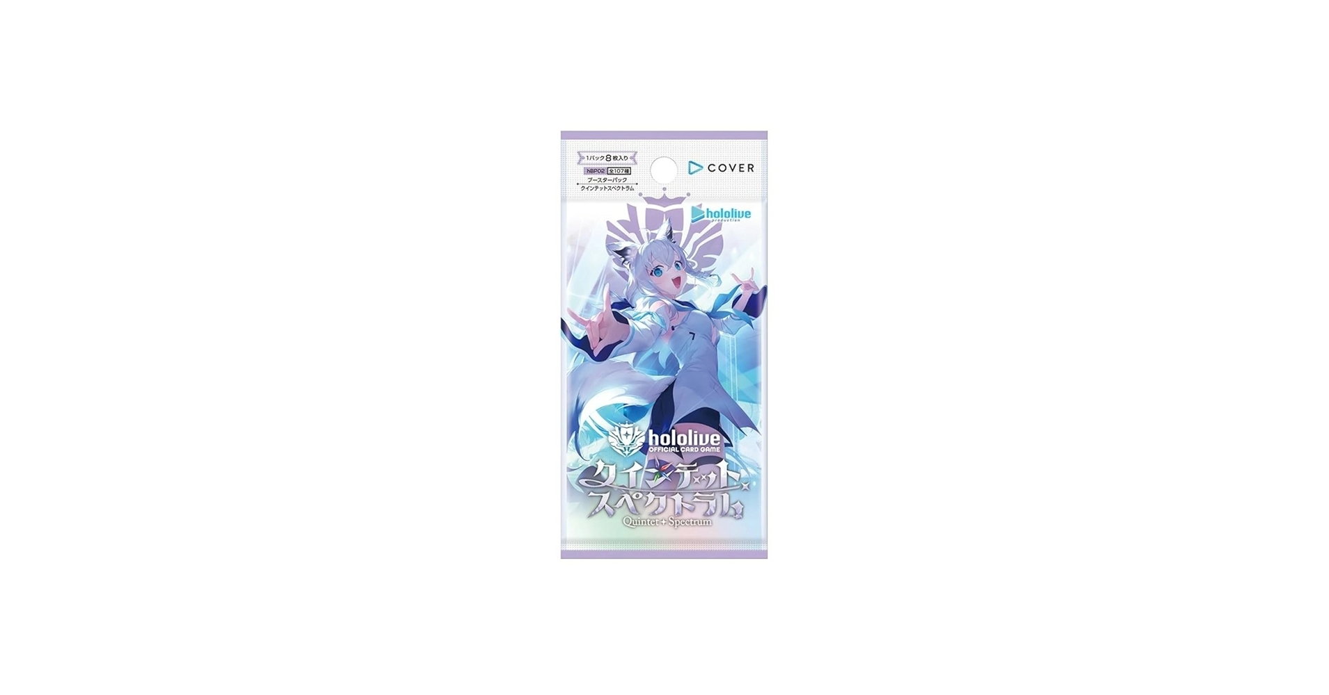 Amazon.co.jp: ホロライブ公式カードゲーム クインテット×スペクトラム