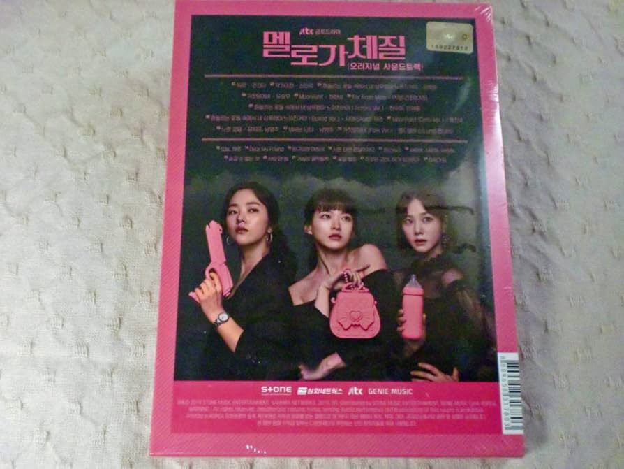 Amazon.co.jp: 韓国ドラマ「メロが体質(恋愛体質～30歳になれば大丈夫