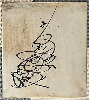 Amazon｜貴重 松田優作 レトロ 27cm サイン 色紙 古い 直筆 ビンテージ