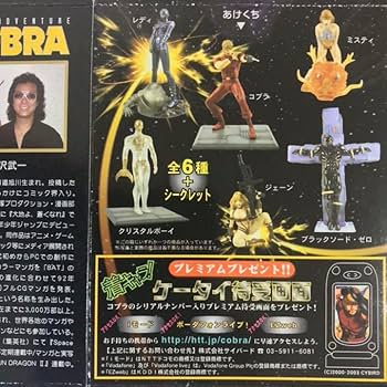 COBRA スペースコブラ 2000 トレカ BOX 2箱セット ジャスパ 2 COBRA