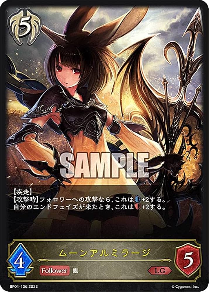 Amazon.co.jp: シャドウバース エボルヴ BP01-126 ムーンアルミラージ