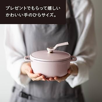 Amazon.co.jp: バーミキュラ 鋳物ホーロー鍋 MINI 14cm マットクラウド