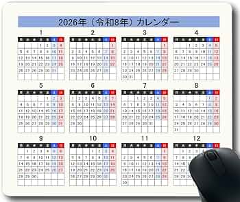 Amazon.co.jp: Seroni マウスパッド - 2026年（令和8年）年間