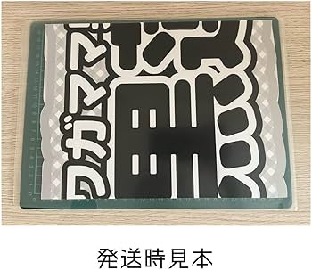 Amazon.co.jp: 連結文字パネル ファンサうちわ 連結うちわ文字 名前