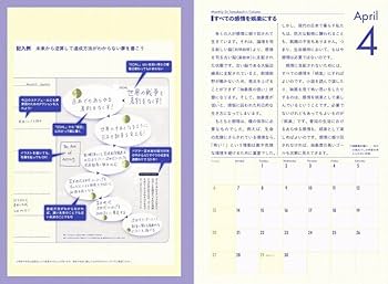 新・夢が勝手にかなう手帳 2025年度版 | 苫米地英人 |本 | 通販 | Amazon