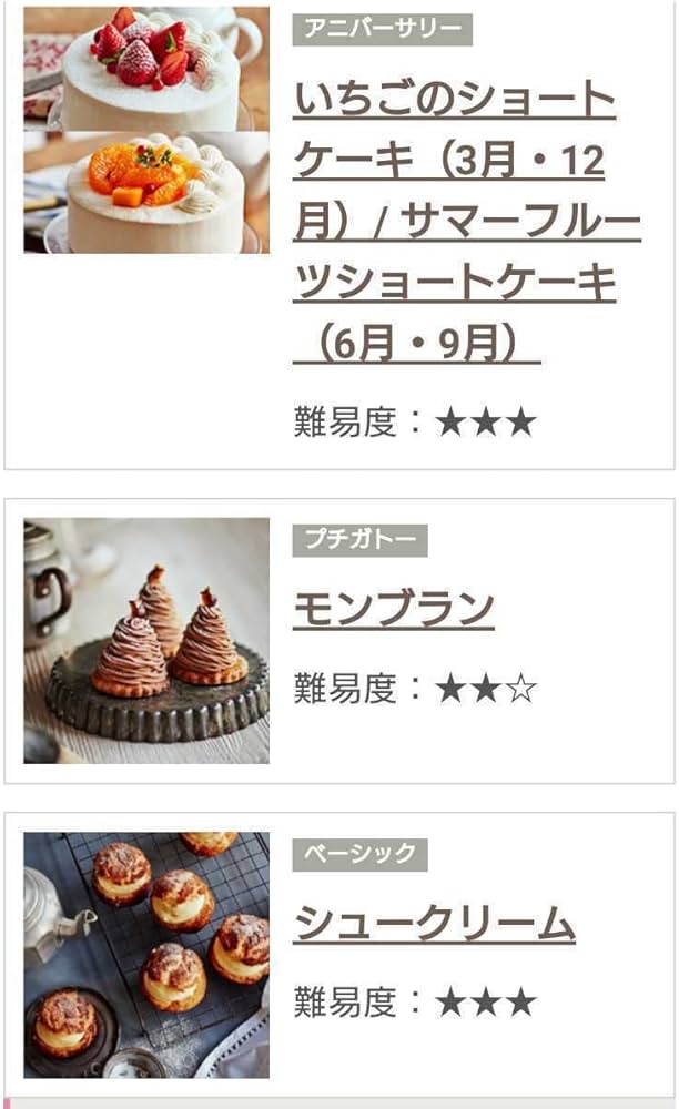 ABCクッキング ケーキ 基礎レシピ 原本 ショップ ABC COOKING STUDIO