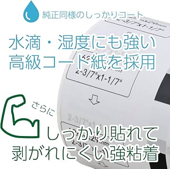 Amazon | 【互換ラベルLabo】 DK-2205 ブラザー 互換 ラベル 50ロール