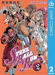 Amazon.co.jp: ジョジョの奇妙な冒険 第7部 スティール・ボール・ラン