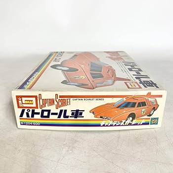Amazon | イマイ キャプテンスカーレット パトロール車 CAPTAIN S ET