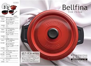 Amazon｜ベルフィーナ THE PRIME グランドセット マルチパン25cm ミニ