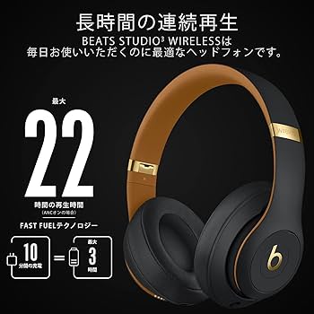 Amazon.co.jp: Beats Studio3 Wireless ワイヤレスノイズキャンセ