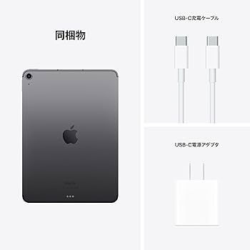 Amazon | 2022 Apple iPad Air (Wi-Fi, 256GB) - スペースグレイ (第5