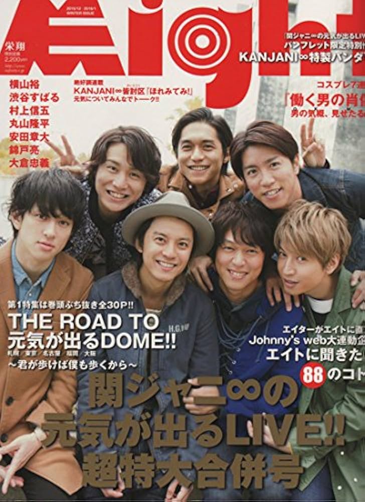 Amazon.co.jp: 錦戸亮プロデュース 「創刊! 栄翔 (パンフレット）」 関