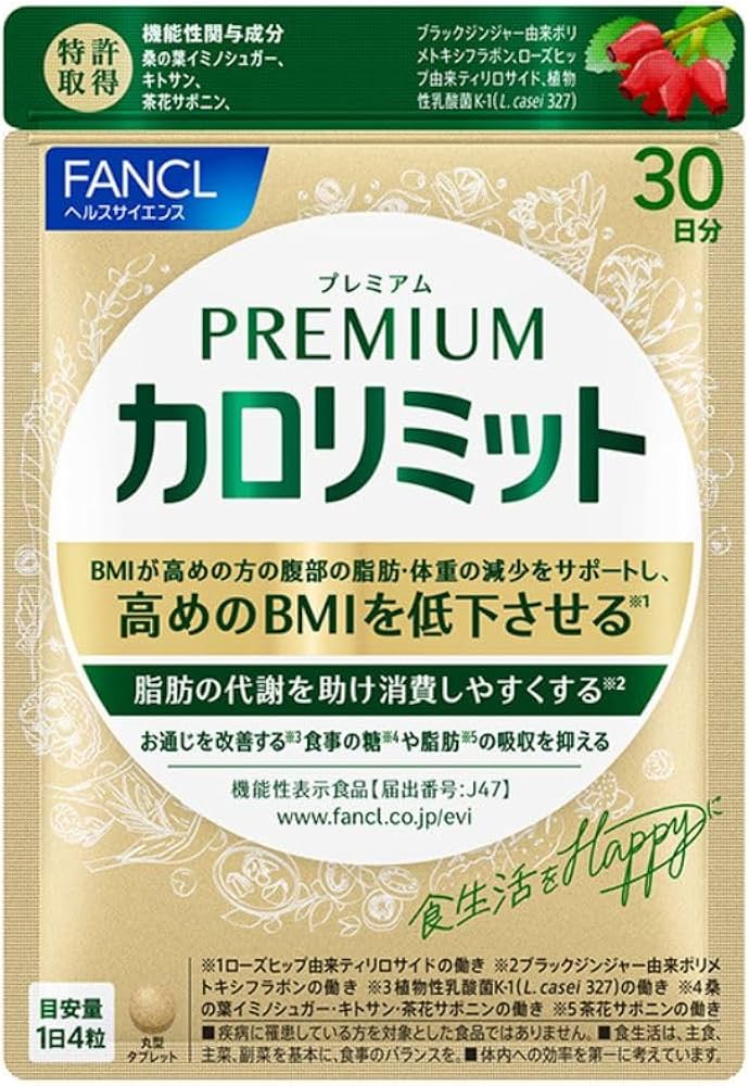 Amazon | ファンケル FANCL プレミアムカロリミット 30日分 機能性表示