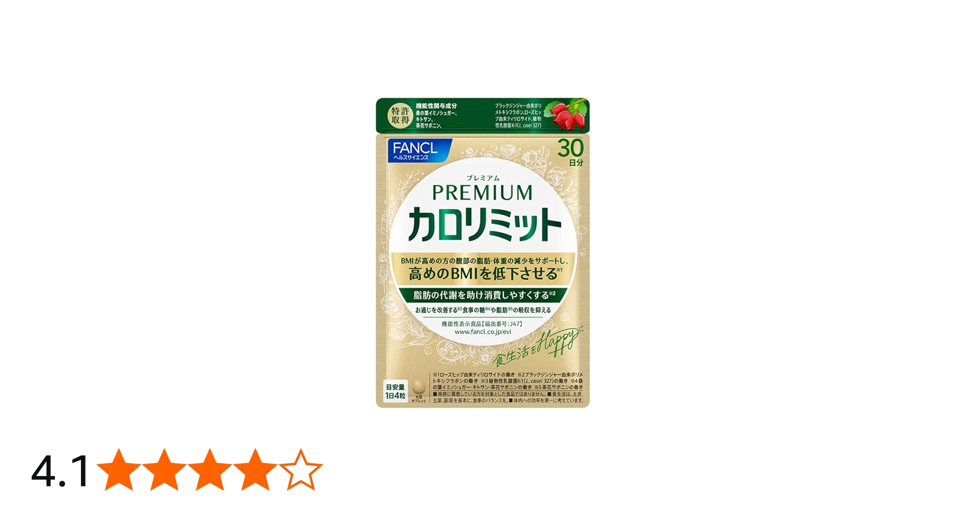 Amazon | ファンケル FANCL プレミアムカロリミット 30日分 機能性表示