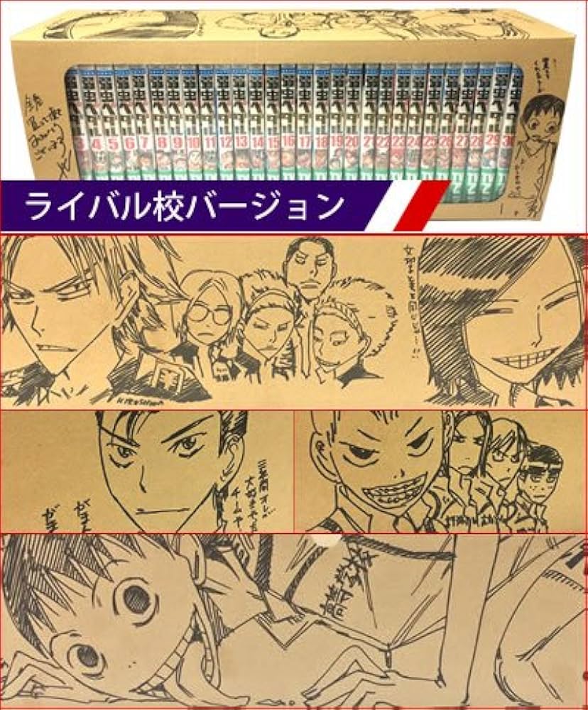 弱虫ペダル コミックセット [渡辺航先生描き下ろし収納BOX付/ライバル