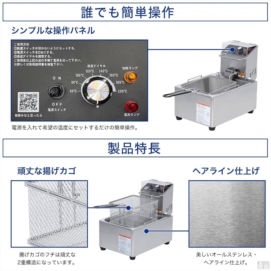 Amazon.co.jp: 業務用 電気フライヤー 1槽式 卓上タイプ（メイン