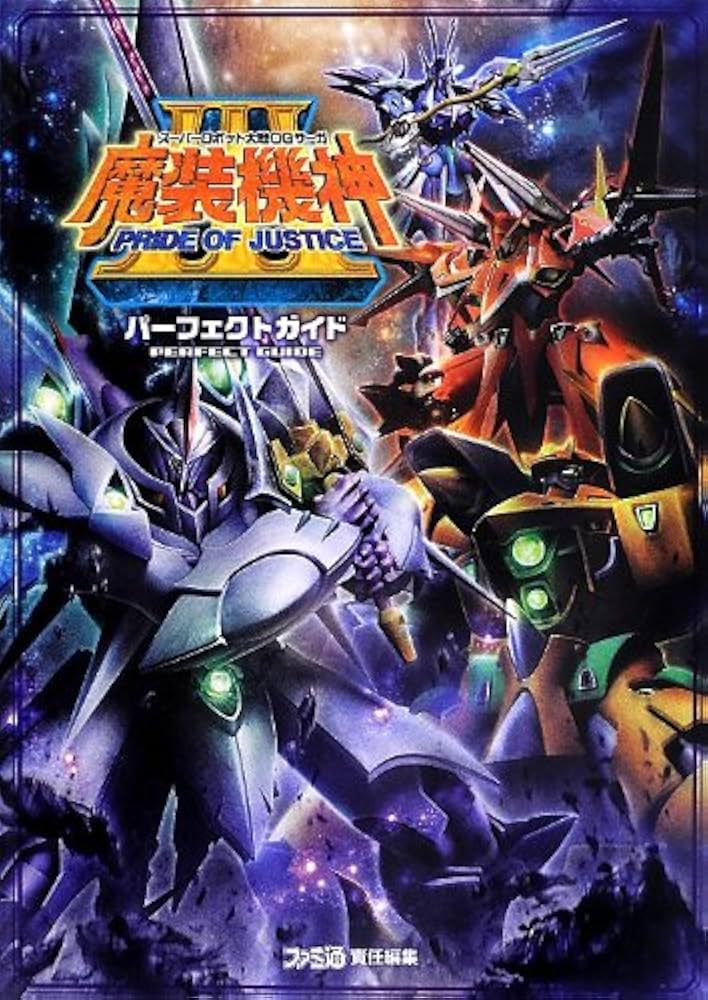 Amazon.co.jp: スーパーロボット大戦OGサーガ 魔装機神III PRIDE OF
