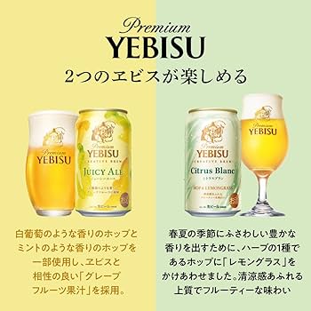 Amazon.co.jp: ヱビス クリエイティブブリュー2種24缶飲み比べセット