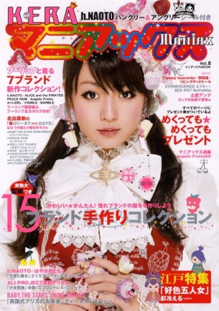 Amazon.co.jp: KERA(ケラ!)マニアックス Vol.8 (インデックスムツク) : 本