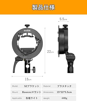 Amazon | [国内正規代理店] Godox S2ブラケット Bowens ボーエンズ