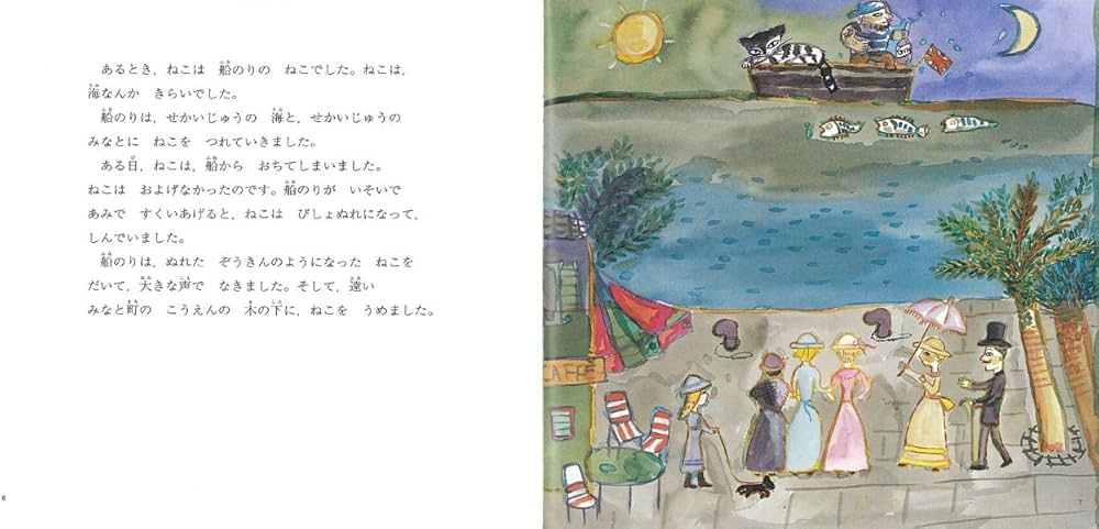 100万回生きたねこ (講談社の創作絵本) | 佐野 洋子 |本 | 通販 | Amazon