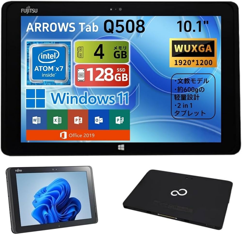 Amazon.co.jp: 【整備済み品】富士通 ARROWS Tab Q508 文教モデル