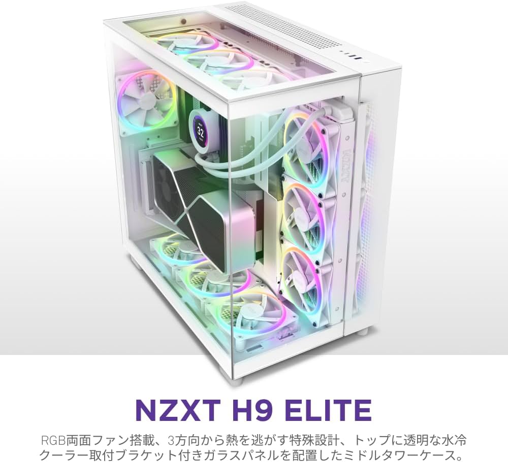 Amazon | NZXT H9 Elite 2層構造ミドルタワーPCケース 強化ガラス